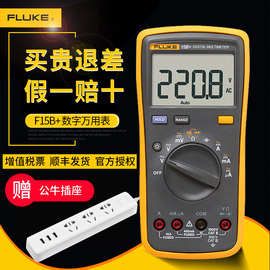 fluke福禄克数字万用表101高精度15B17B18b自动量程106电工多用表