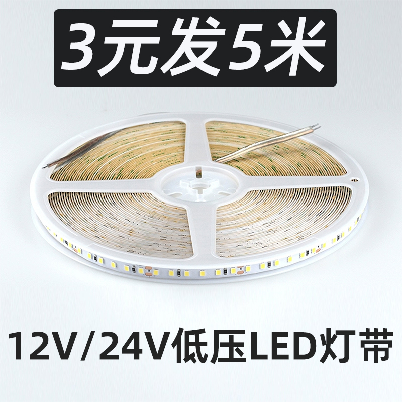 24V裸板贴片LED自粘COB灯带