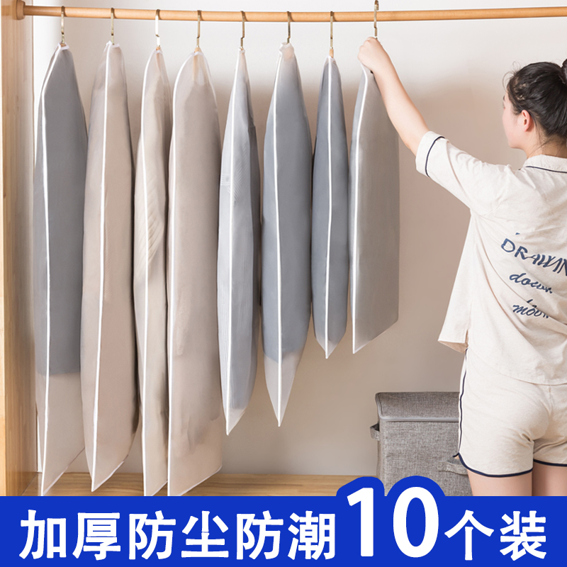 衣服防尘罩防尘袋挂式衣物防尘西装套子家用挂衣袋衣柜大衣罩衣袋|msdalam kategori penyatuan simpanan, Peralatan rumah debu, overcoat/sarung saman - dari Buy2taobao.com untuk memberikan perkhidmatan ejen Taobao profesional membeli