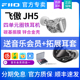 FiiO/飞傲 JH5 五单元圈铁有线HiFi耳机入耳式0.78发烧音乐耳塞