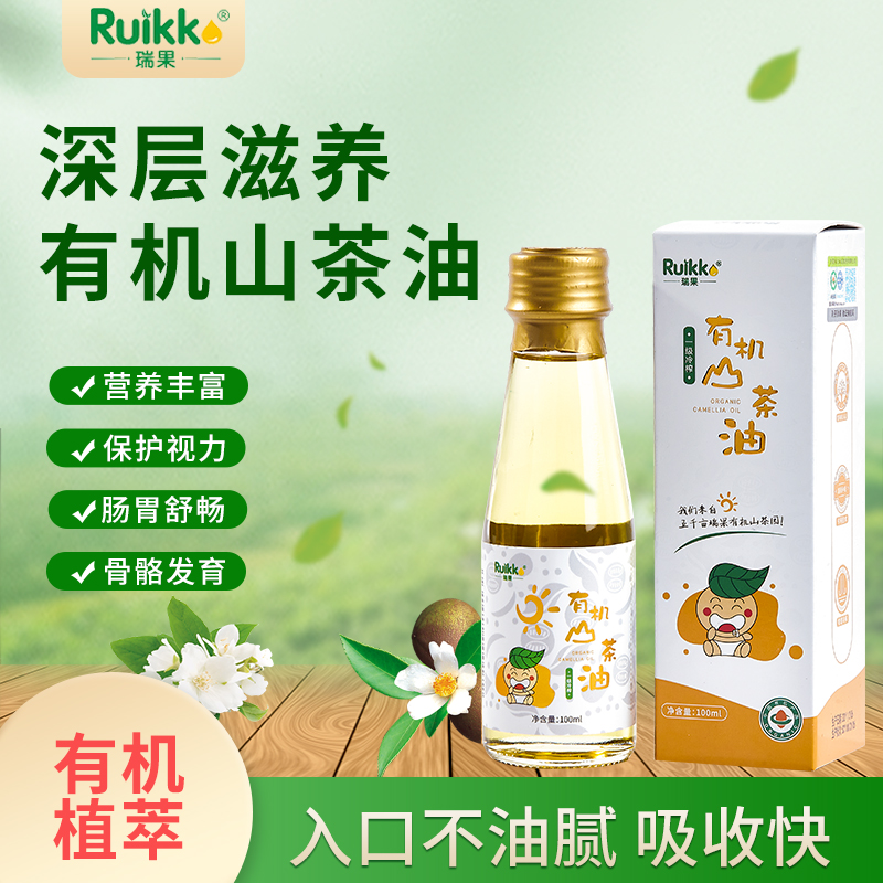 Rio Infants baby Complementary food DHA No add Botany Camellia seed Cold-pressed children Maternal Cooking oilin the Diapers/Care/Feeding/Push lathe , Other baby supplies category - from Buy2taobao.com to provide professional Taobao agent buy service