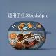 适用RedmiBuds6Pro耳机壳新款红米Buds6Pro耳机保护套性硅胶6pro情侣款牛仔狗红米6Pro有米数码
