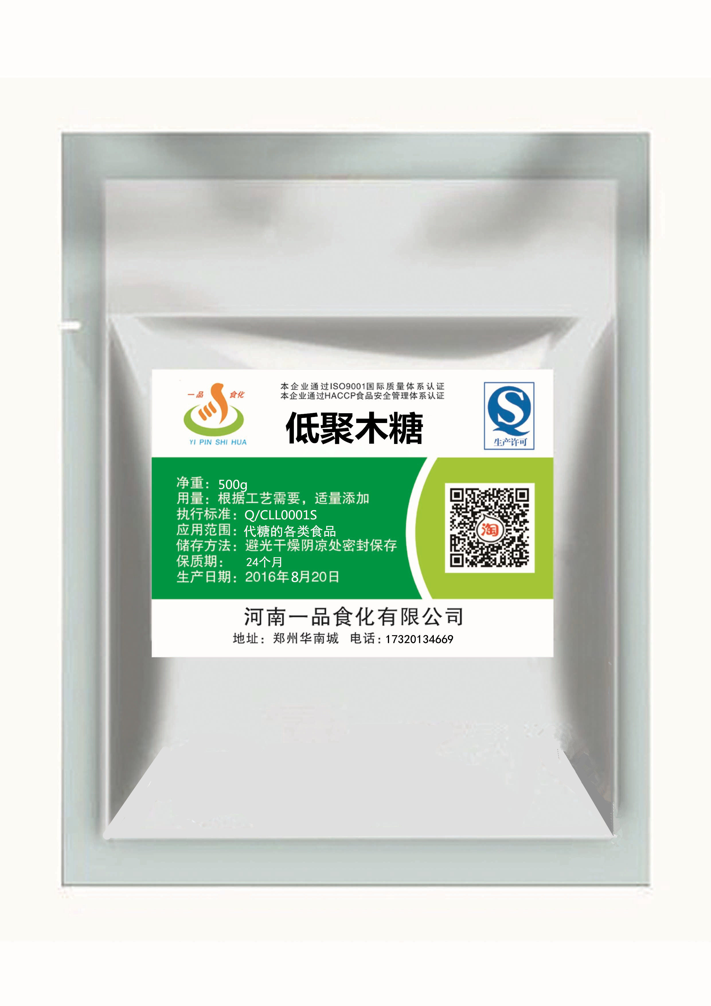 低聚木糖代糖含量食品品级甜味剂功能低热热量其它食品添加剂