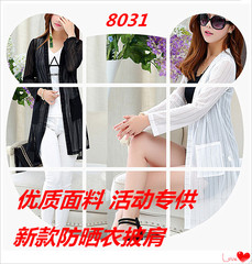 2018韩版新款防晒衣女中长款长袖薄开衫外套披肩
