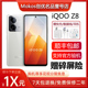 vivo iQOO Z8 天玑8200 超级闪充双扬声 120hz高刷旗舰5G智能手机