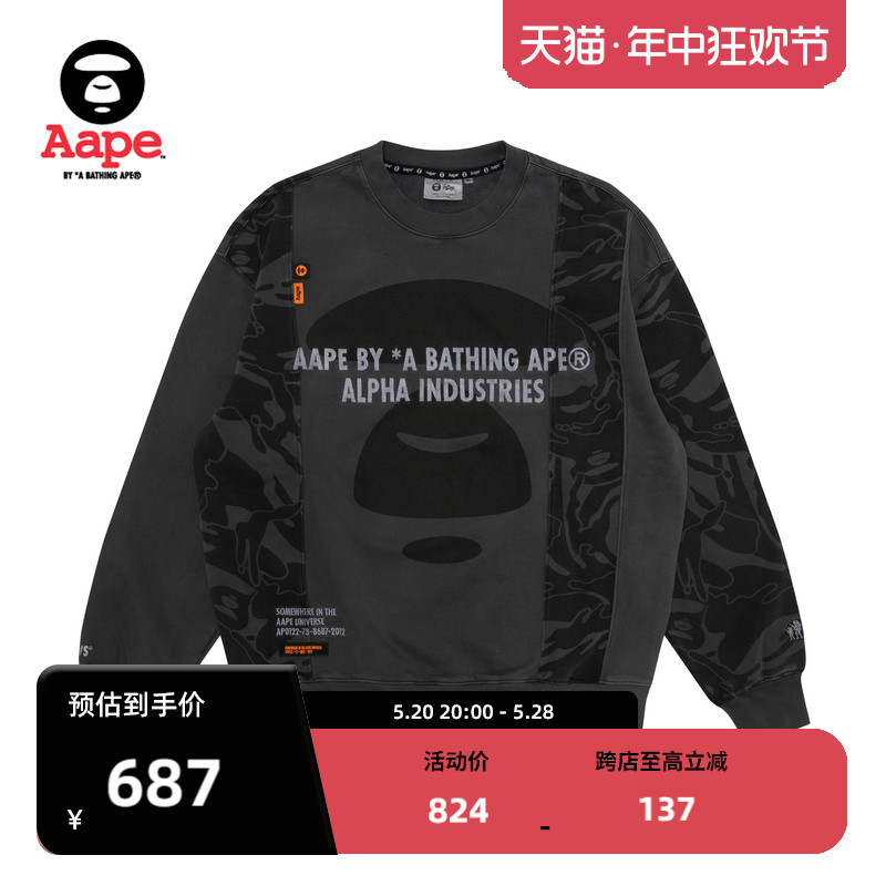 Aape联名Alpha男装秋冬迷彩