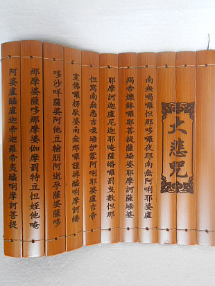 盛凡陶瓷金色大悲咒供佛花瓶家居装饰摆件佛教用品