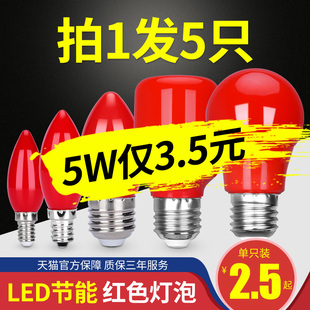 家用电子LED蜡烛灯泡红色神台E27E14E12大小螺口佛台长明莲花灯