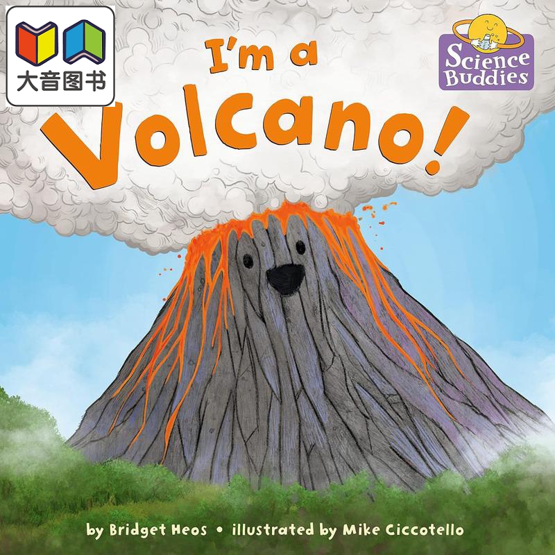 科学小伙伴 我是火山 Scienc