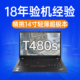 Thinkpad笔记本电脑联想T480S T490 T490s商务轻薄超极本14寸猛猪