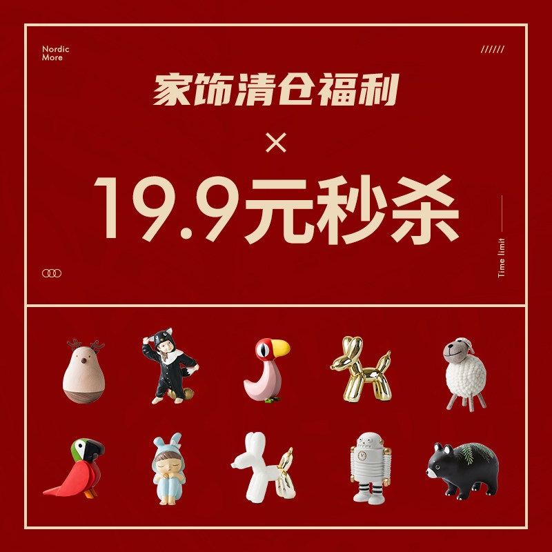 北欧国度摆件摆设仿真花餐具家用客厅装饰清仓福利-19.9元秒杀