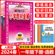 新版2024春季小学教材全解一年级下册全套语文数学书人教版1年级下册教材全解小学同步课本讲解练习复习资料辅导书金星教育