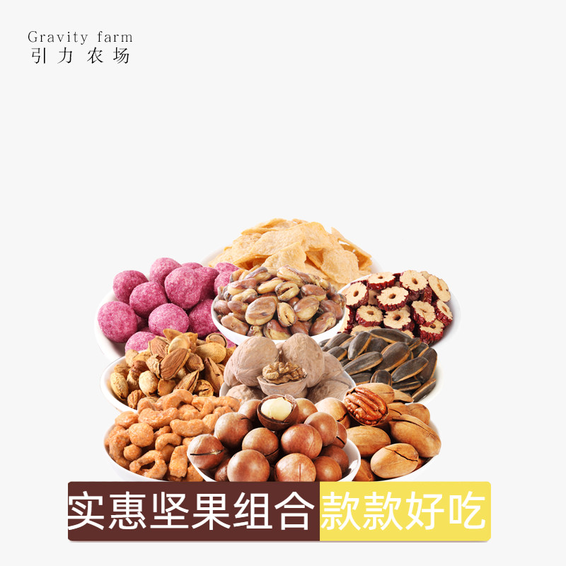 引力农场零食坚果大礼包组混合坚果零食散装一箱碧根果全家欢聚会在类目 零食/坚果/特产, 山核桃/坚果/炒货, 长寿果/碧根果中 - 来自Buy2taobao.com提供专业的淘宝代购服务