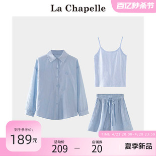 拉夏贝尔/La Chapelle休闲条纹衬衫吊带上衣半身裙三件套装女夏季