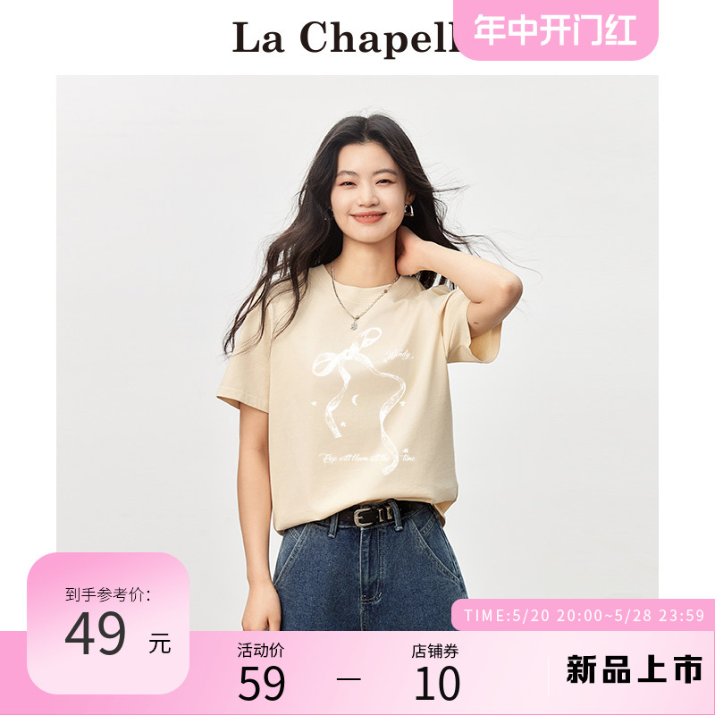 拉夏贝尔/La Chapelle短