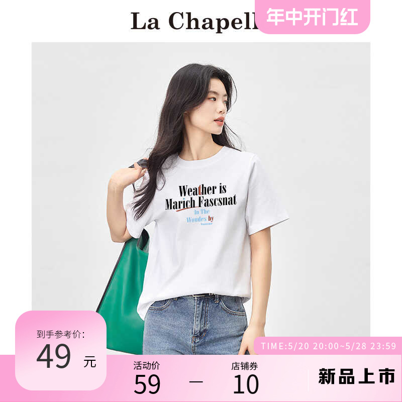 拉夏贝尔/La Chapelle美