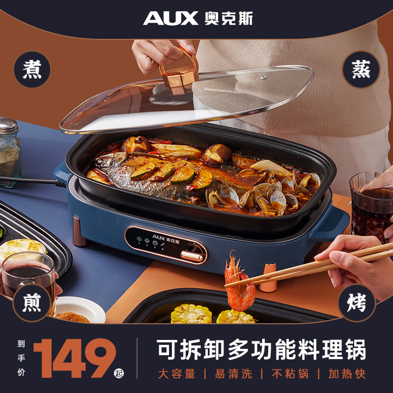 奧克斯電烤爐家用無煙燒烤烤肉盤電烤盤烤肉鍋燒烤爐多功能鐵板燒在類目 廚房電器, 其它廚房家電, 電烤爐中 - 來自Buy2taobao.com提供專業的淘寶代購服務