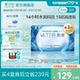 博士伦硅水凝胶隐形近视眼镜ultra奥澈月抛3片装旗舰店官方正品
