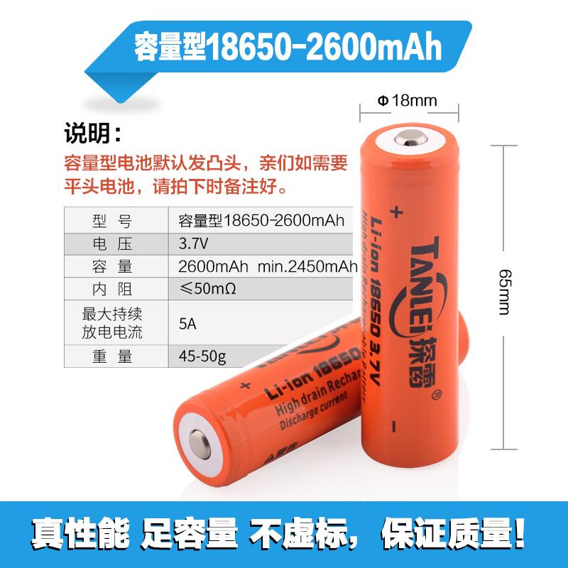 充电18650锂电池3.7V大容量动力电池组电动车高倍率电芯