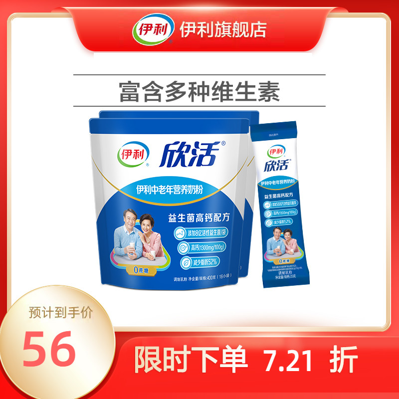 Erie Official Flagship store Middle and old age Nutrition Powdered Milk 400g*2 adult Powdered Milk Giftsin the Coffee/Oatmeal/Chongyin , 奶粉, 牛奶粉, 中老年奶粉 category - from Buy2taobao.com to provide professional Taobao agent buy service