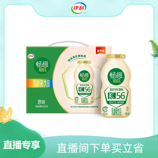 【新品主推】伊利旗舰店畅意100%乳酸菌原味100ml*30瓶-1月