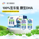 伊利官方旗舰店QQ星原生DHA纯牛奶125ml*16盒*1箱儿童成长牛奶