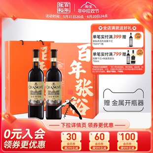 张裕官方红酒双支礼盒n98优选级解百纳干红葡萄酒春节年货礼盒