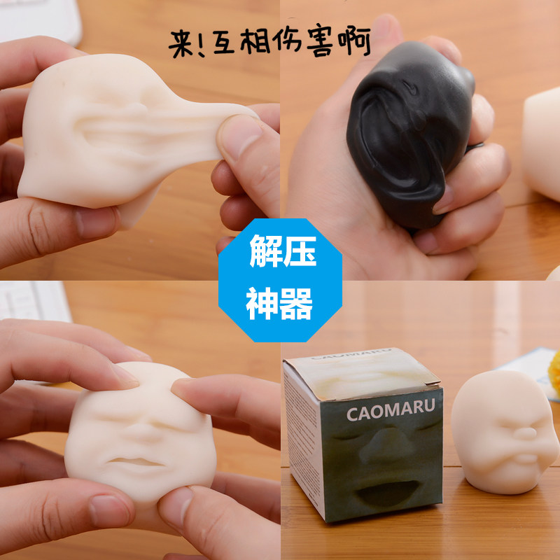 减压神器抗焦虑大人出气筒发泄男玩具释放压力解压小学生女生情绪