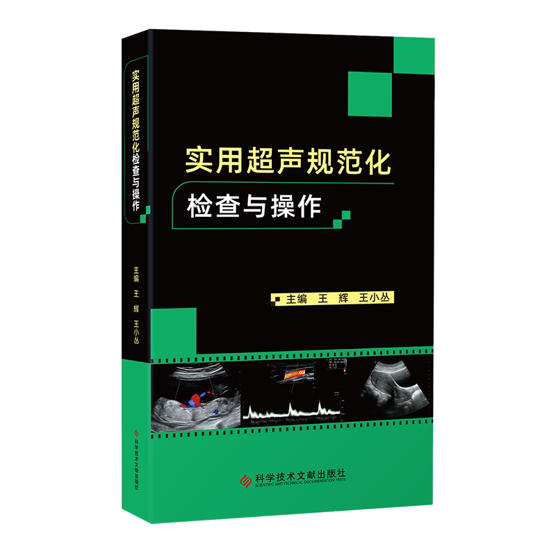 湖北 武汉诚信医科图书专营店书籍/杂志/报纸影像医学更新时间:2022年