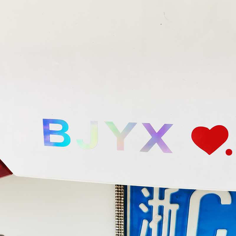 bjyxszd. 肖博cp汽车标 博君一肖是真的 个性创意英文字母车贴