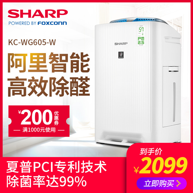 hepa,Sharp/夏普空气净化月销量4件仅售2299.00元(夏普官方旗舰店)