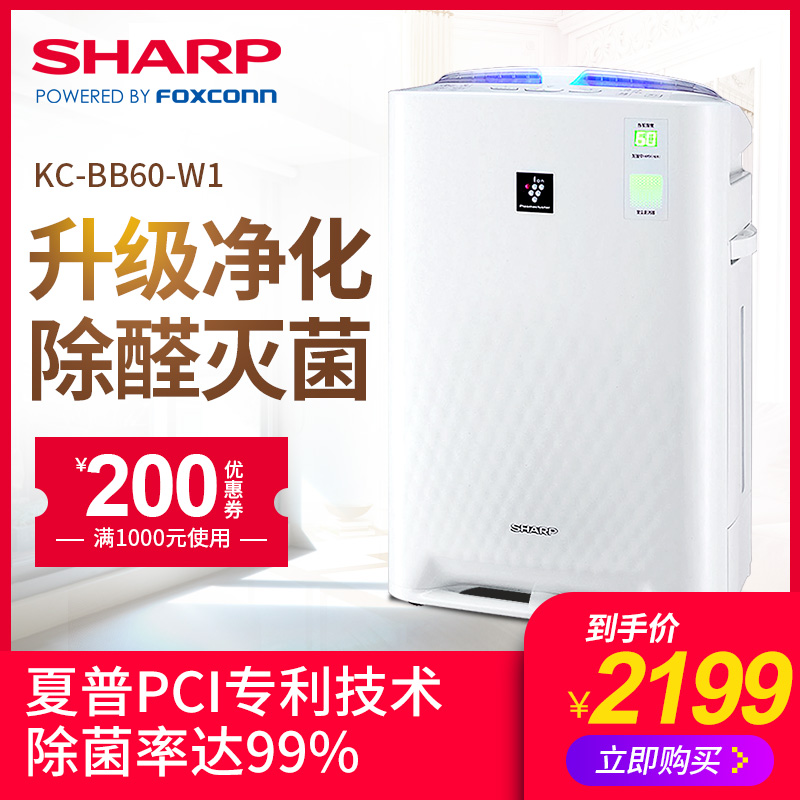 光触媒,夏普空气净化器家用加湿型月销量16件仅售2399.00元(夏普官方旗舰店)