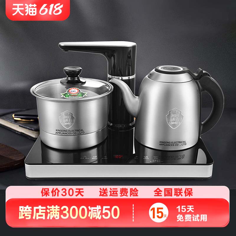 新功G31智能翻盖自动上水电热水壶家用茶具套装烧水壶泡茶电茶炉