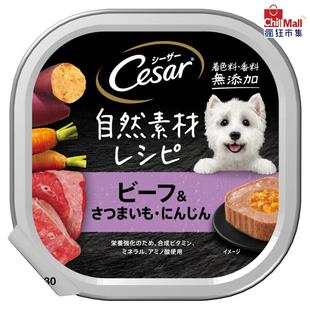 西莎 - 铝罐狗罐头 自然素材 澳洲牛肉与蔬菜 (甜番薯+红萝卜)85g