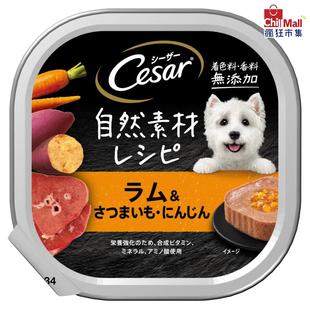 西莎 - 铝罐狗罐头 自然素材 澳洲羊肉与蔬菜 (甜番薯+红萝卜)85g