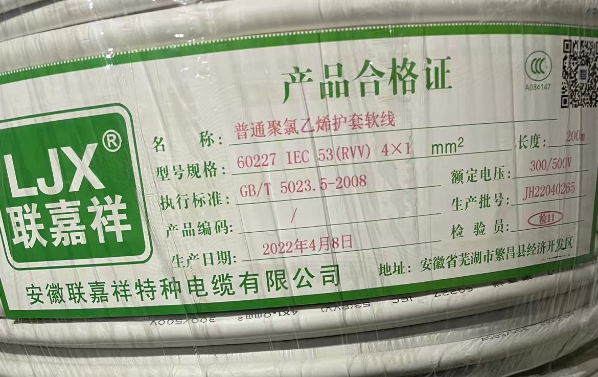 0无氧铜电源线护套线