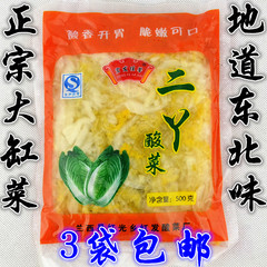 东北特产美食/黑龙江二丫大缸腌制泡酸菜/杀猪菜/翠花上酸菜/500g