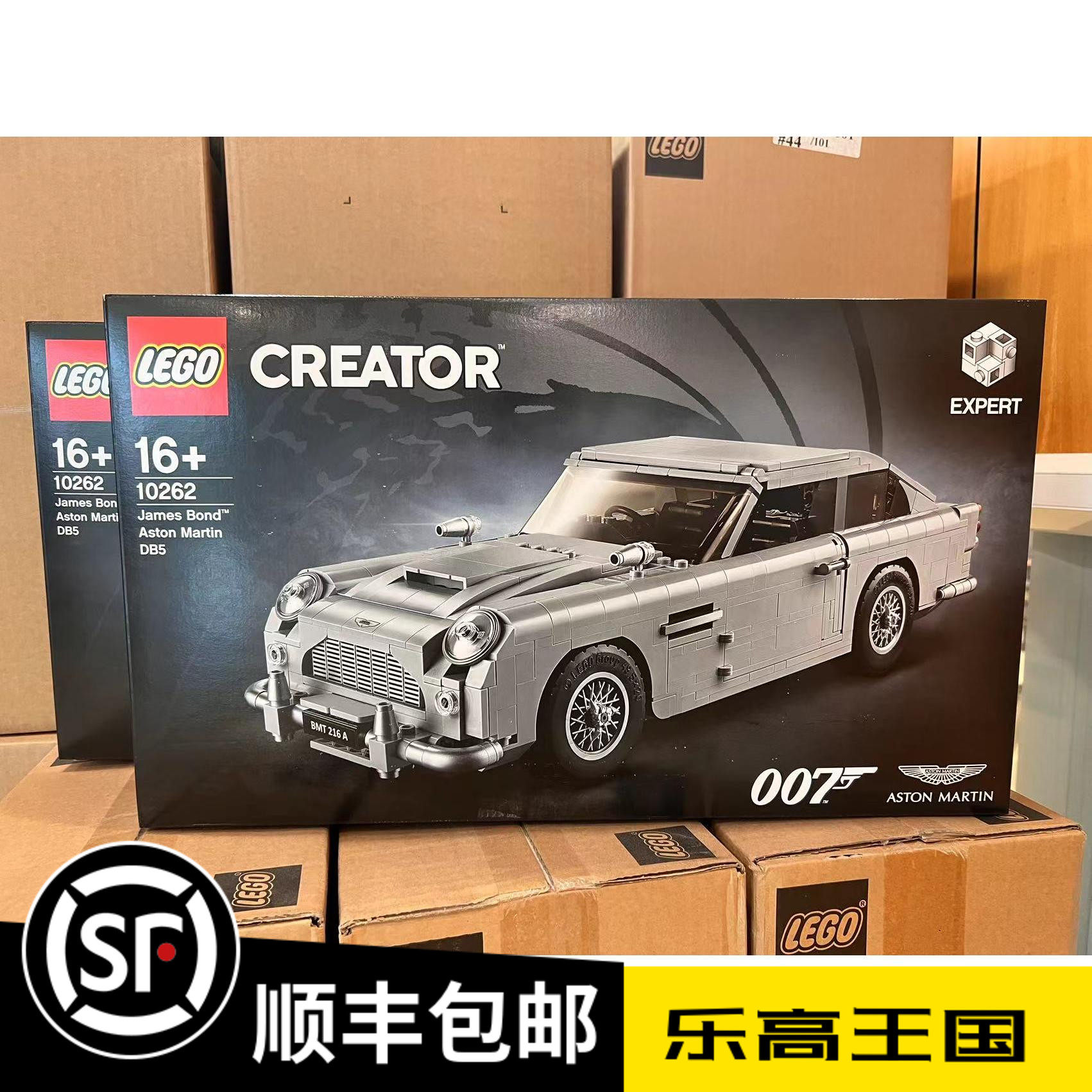 lego乐高积木10262阿斯顿马丁aston martin db5跑车 顺丰包邮绝版