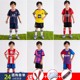 儿童足球服套装夏季阿根廷球衣女男童装小学生梅西训练服短袖定制