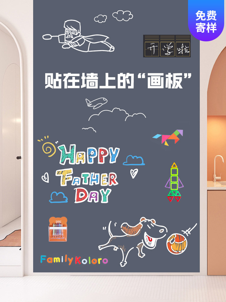 酷乐家无尘儿童画板可擦磁性黑板墙贴家用宝宝涂鸦画画板画画神器
