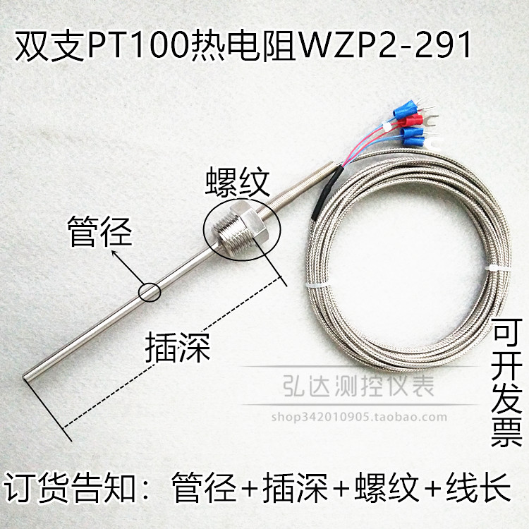双支进口铂热电阻wzp2230231热电阻pt1002支芯6出线