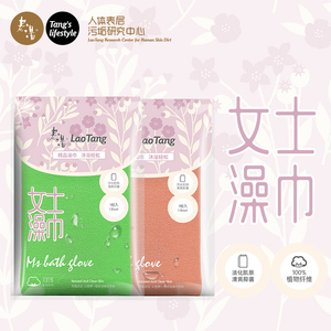 老汤新品女士沐浴搓背手套强力搓下不痛泥细砂双面洗澡巾搓澡神器