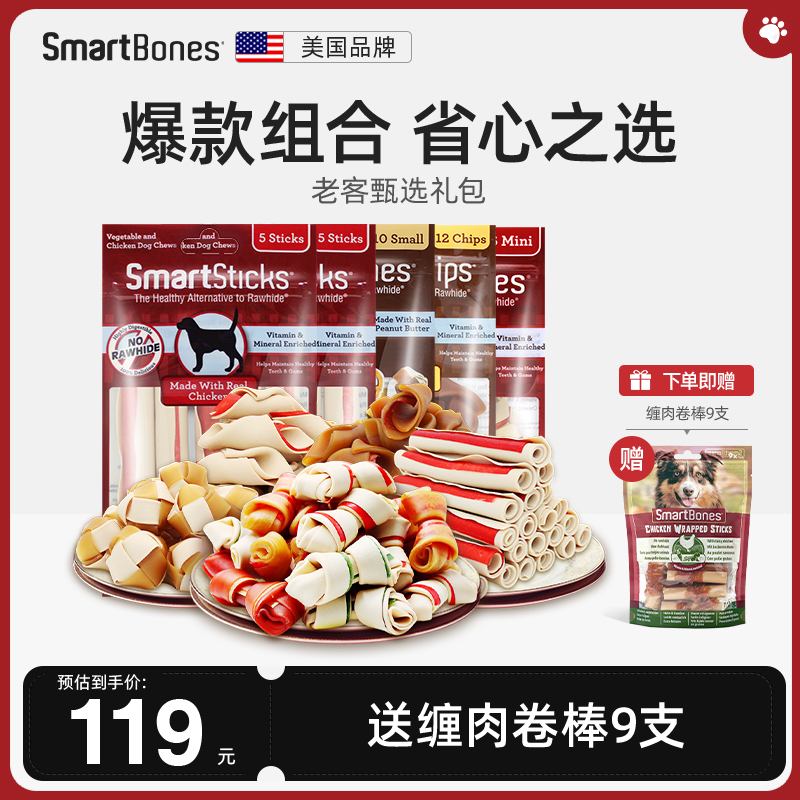 SmartBones狗零食礼包洁齿