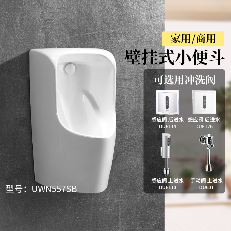 TOTO小便器UWN557SB UWN557HB卫生间家用感应挂墙小便斗工程尿斗|msdalam kategori keluarga memasang ibu, kelengkapan peribadi, Urinal, urinal biasa - dari Buy2taobao.com untuk memberikan perkhidmatan ejen Taobao profesional membeli