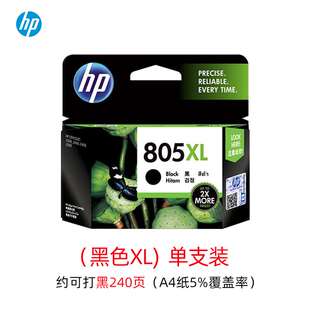 HP惠普原装805打印机墨盒黑色彩色805xl DeskJet 1210 1212 2330