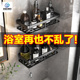 新疆包邮哥卫生间置物架免打孔厕所洗手间洗漱台用品浴室收纳壁挂