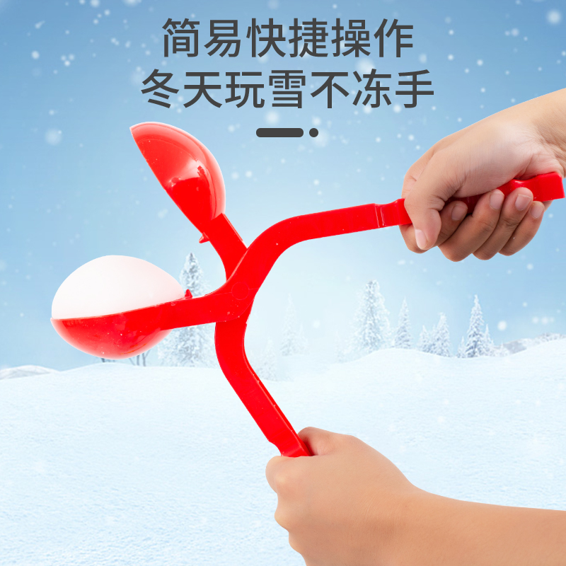 儿童雪球夹子玩具宝宝玩雪工具铲雪夹雪模具堆雪人神器打雪仗装备