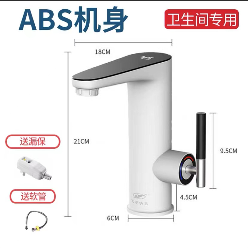 飞羽电热水龙头加热器卫生间厨房家用厨房即热式电加热速热过水