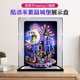 亚克力展示盒适用toptoy三丽鸥酷洛米紫晶城堡积木模型收纳展示盒