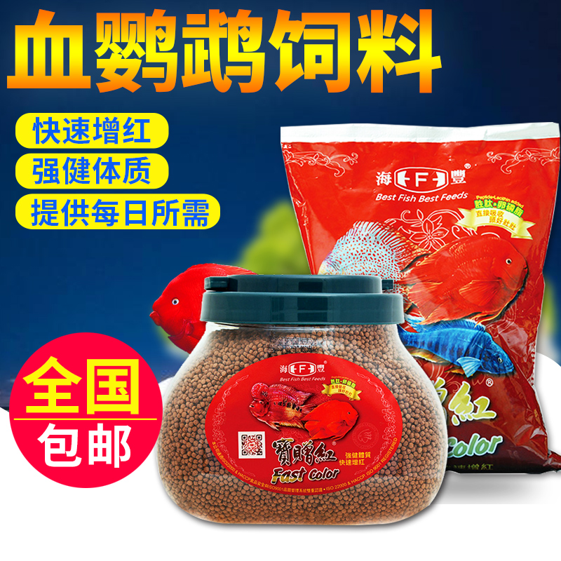 海丰宝赠红血鹦鹉鱼饲料宝增红鱼食地图鱼饲料发财鱼饲料增艳鱼粮|msdalam kategori haiwan peliharaan/makanan haiwan dan bekalan, Aquarium World, makanan ikan hiasan - dari Buy2taobao.com untuk memberikan perkhidmatan ejen Taobao profesional membeli